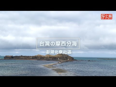 [News Life] Filial Masi de Taiwan, área comunitária de Penghu Beiliao