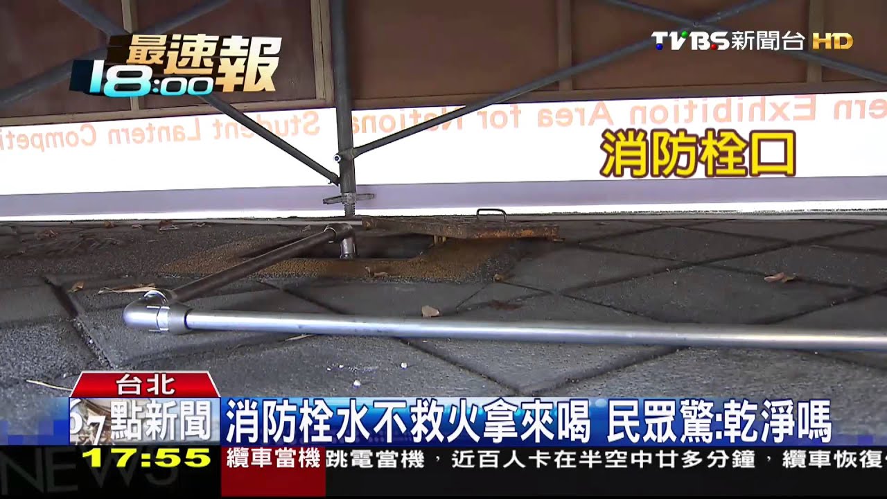 消防栓接水管! 北市府提倡「自來水直飲」