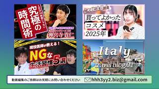 YouTubeサムネイル