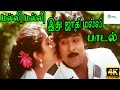 Malli Malli Ithu Jathi Malli மல்லி மல்லி இது ஜாதி மல்லி 