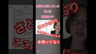 【さとうさおりの暫定日本版DOGE 待望の第４位博報堂編】 #さとうさおり #減税党 #doge #博報堂