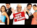 Phir Hera Pheri (2006) | Full Comedy Movie | Akshay Kumar| Sunil Shetty| Paresh Rawal