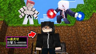 84歳虎杖 VS 五条 & 宿儺 呪術廻戦 逃走中【マイクラ】【マインクラフト】