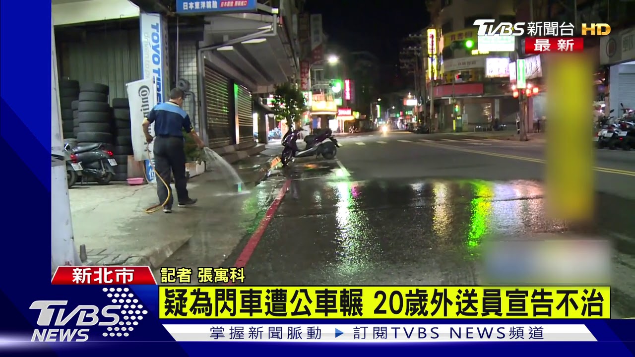 行車記錄器畫面曝光　新北20歲外送員疑自摔傷重不治