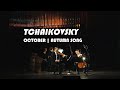 Pyotr Ilyich Tchaikovsky October Autumn Song