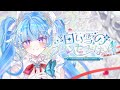 白い雪のプリンセスは-Re:incarnation- / のぼる↑【Covered by Jolly Estaa】