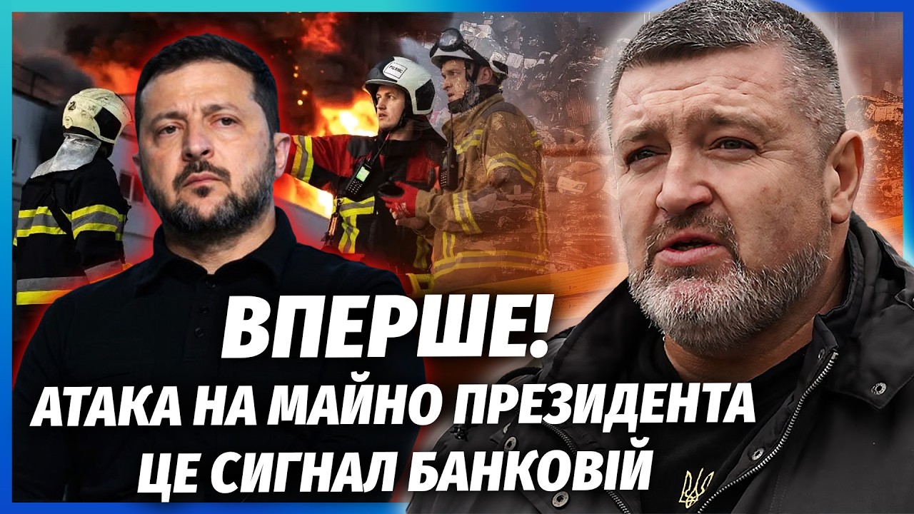 БРАТЧУК: РФ ПІДІРВАЛА БУДІВЛЮ ЗЕЛЕНСЬКОГО! Був ПРЯМИЙ УДАР ЗА НАВОДКОЮ.Тепер