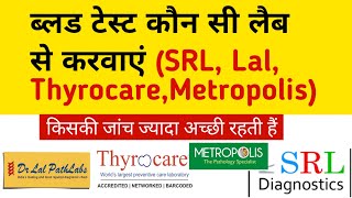 Which lab should I get my full body check up done from – SRL, Dr Lal Path Lab, and Thyrocare