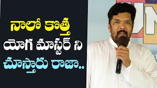 Posani Krishna Murali Hilarious Speech At Crazy Uncles Movie Press Meet | GS Entertainments video