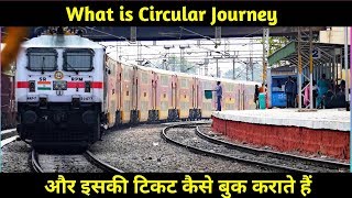 What is Circular Journey And How to Buy Circular Journey Tickets