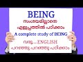 Use of Being/ English Speaking Practice/Spoken English Class in Malayalam