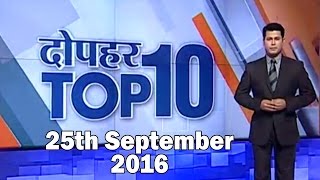 10 News in 10 Minutes | September 25, 2016