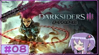 #8【ACT】「Darksiders III（ダークサイダーズ3)」 - PC版【ゆっくり実況プレイ】
