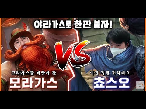 (Vietsub) Chovy stream highlight - Khi Chovy cầm Yasuo đụng độ với Gragas của Morgan