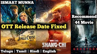 Jungle Cruise , Shang-Chi Telugu Dubbed Movies OTT Release Date Fixed || ISMART MUNNA