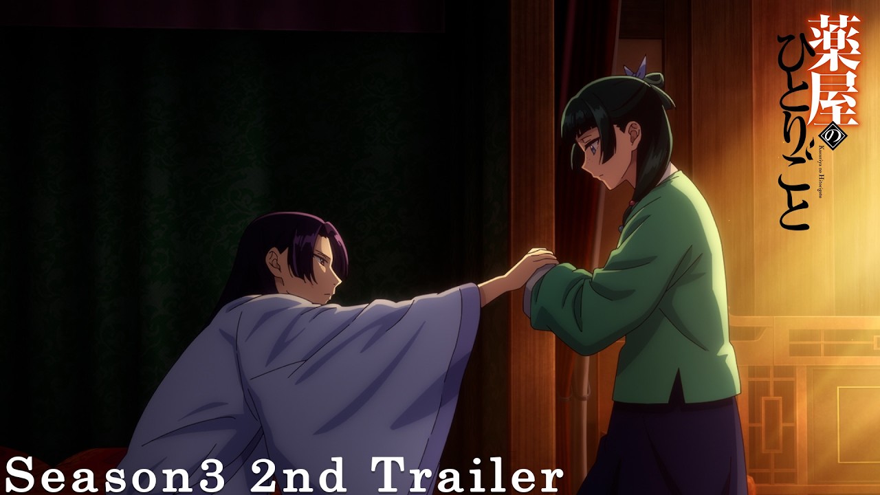 【9.25(Fri) 20時プレミア公開】TVアニメ『薬屋のひとりごと』第3期 第2弾PV
