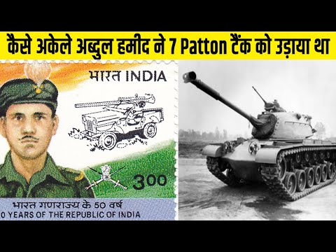 How Abdul Hamid destroyed Patton tanks | 1965 India Pakistan war | Battle of Asal Uttar