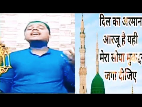 MOHD ADIL naat shareef dil ka armaan