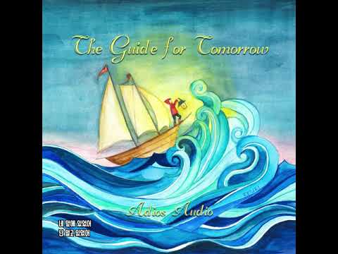 Adios Audio 불씨인줄도 몰랐던 채 song