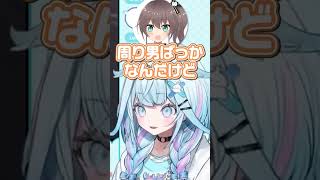 女の子好きなまちゅと純潔な水宮枢 #shorts​#水宮枢​#夏色まつり​#ホロライブ​#ホロライブ切り抜き ​#hololive​ #flowglow​