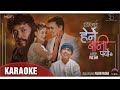 Timilai Herne Bani Paryo Karaoke with lyric | तिमीलाई हेर्ने बानी पर्यो | Pu