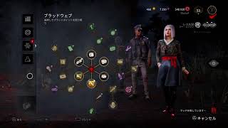 ［PS4 DBD]たのしーたのしーデトバ