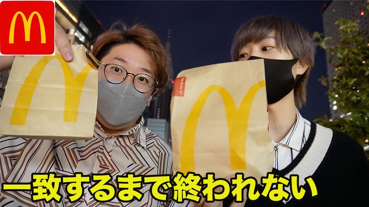 友達と商品が一致するまで終われない