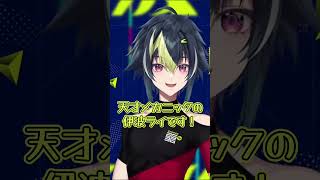 新しい挨拶を考えてみた【伊波ライ/切り抜き】 #伊波ライ #にじさんじ切り抜き #はいライと #vtuber