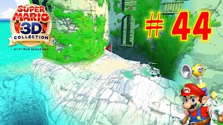 【マリオサンシャイン】およげ モンテマン・レース を攻略！わざわざ遠回りするモンテマンかわいい【スーパーマリオ3Dコレクション】#44