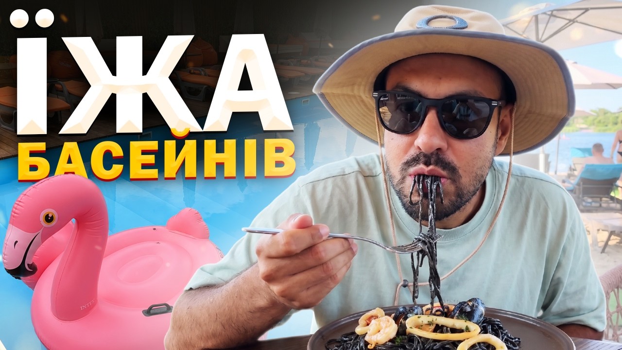 ТОП - 6: Найкращі басейни Києва, де поплавати та смачно поїсти