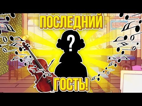 Хорошая пицца, Отличная пицца. К НАМ ПРИШЕЛ САМЫЙ КРУТОЙ МУЗЫКАНТ?!
