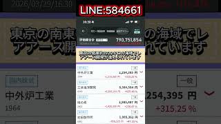 #株上昇トレンド #相場分析 #日本経済ニュース #円安相場 #株チャンス #投資判断 #日本株 #株式 #株式市場