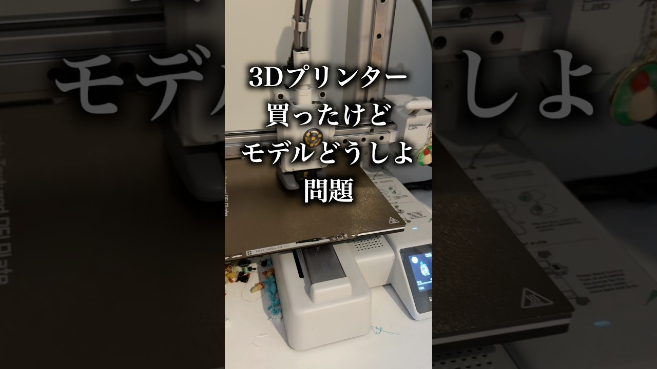 3Dプリンター買ったけどモデルどうしよ問題【Hitem3D】