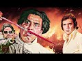 Kashmakash कश्मकश हिंदी सस्पेंस मूवी फिरोज ख