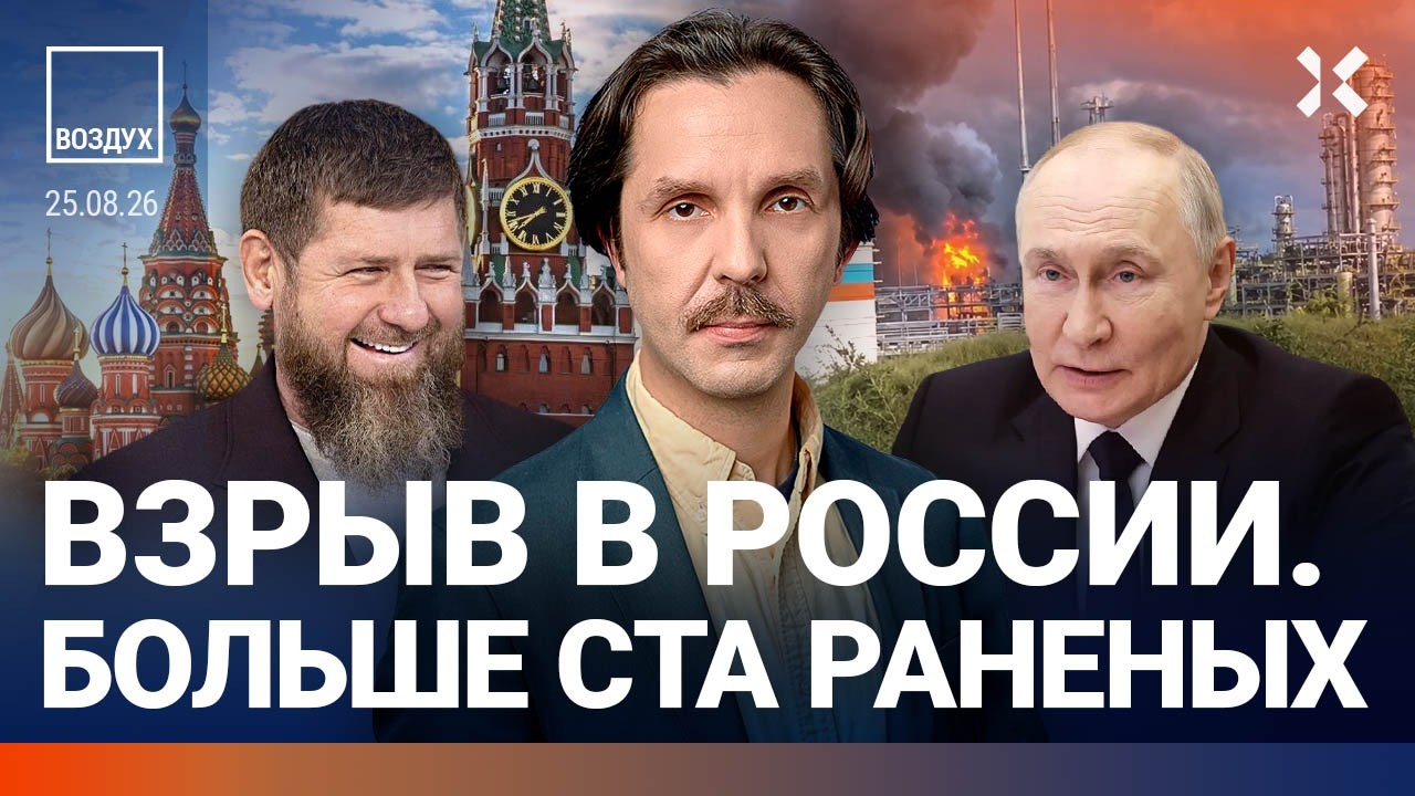 Взрыв в России: десятки жертв. Драка с ФСБ. Кончился бензин АИ-95. Кремль про мо