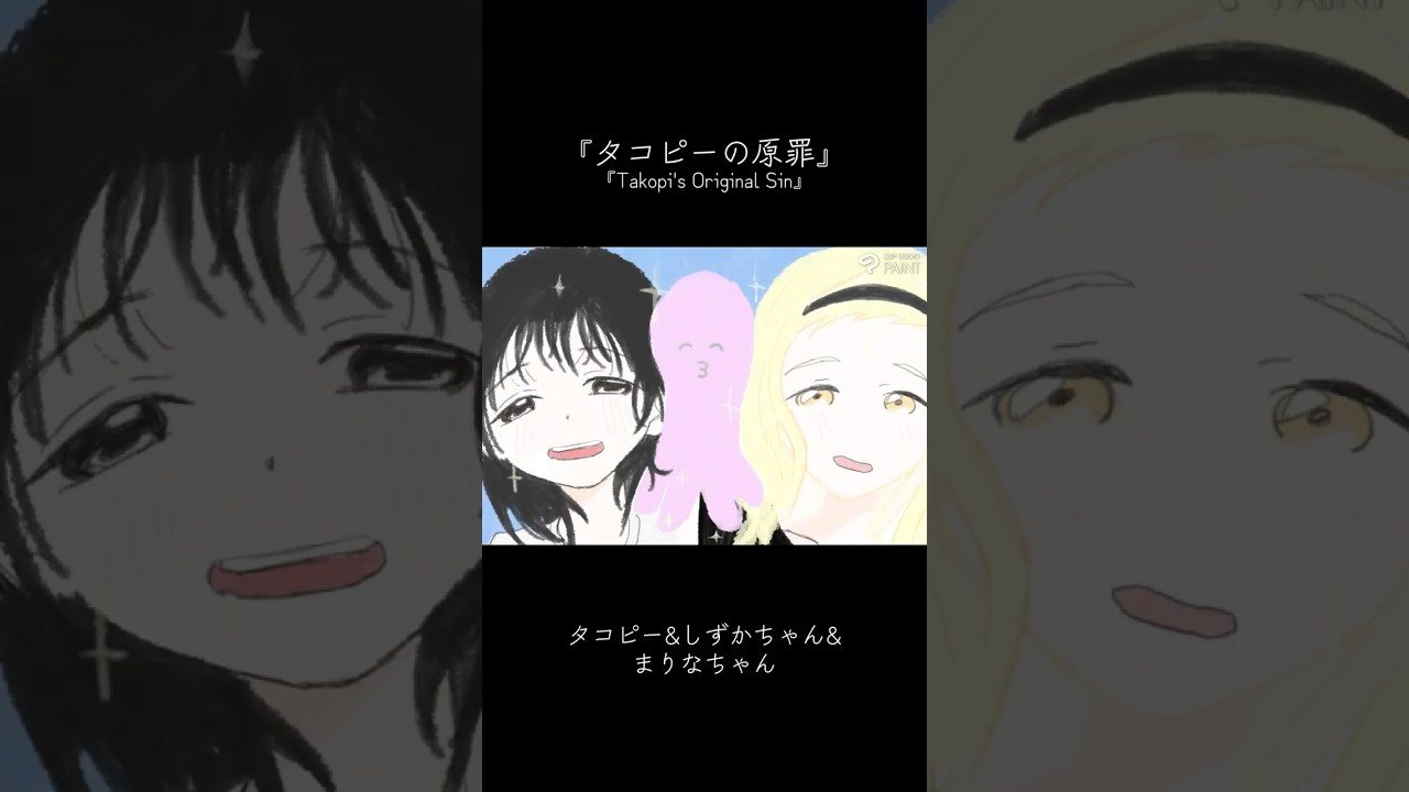 #shorts #タコピーの原罪 #しずかちゃん #まりなちゃん #イラスト #イラストタイムラプス #イラストメイキング #イラスト練習中 #毎日イラスト