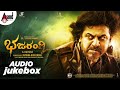 Bhajarangi 2 Kannada Audio Jukebox Dr Shivarajkumar A Harsha Arjun Janya Jayanna Films