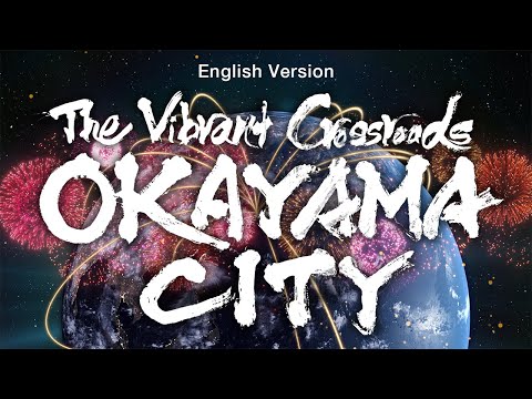 【Okayama City Official（Full Ver.)】(EN) The Vibrant Crossroads OKAYAMA CITY