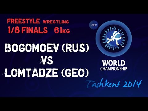 1/8 Finals - Freestyle Wrestling 61 kg - A BOGOMOEV (RUS) vs B LOMTADZE (GEO) - Tashkent 2014