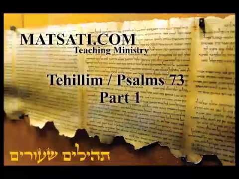 Tehillim / Psalm 73, Part 1, Commentary by MATSATI(dot)COM Teaching Ministry