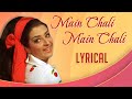 मैं चली मैं चली गीत बोल के साथ पड़ोसन ल�