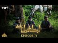Ertugrul Ghazi Urdu Episode 74 Season 1