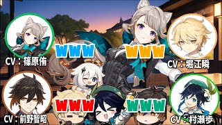 【原神】テイワット放送局 おもしろプライベート会話まとめ！【鍾離/ウェンティ/リネット/前野智昭/村瀬歩/堀江瞬/篠原侑 /原神ラジオ/切り抜き】