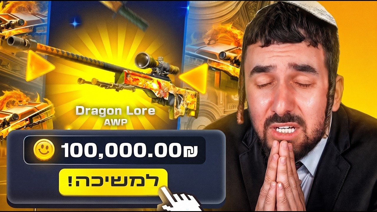 יצרתי את הבאטל המושלם כדי לנצח סוף סוף את האתר!!!! (סרטון מטורף)