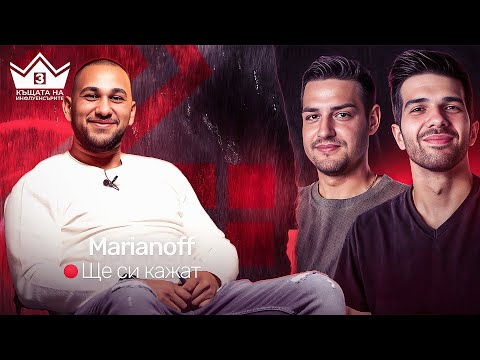 КАКВО МИСЛИ @Marianoff ЗА СЕЗОН 3? ЩЕ СИ КАЖАТ