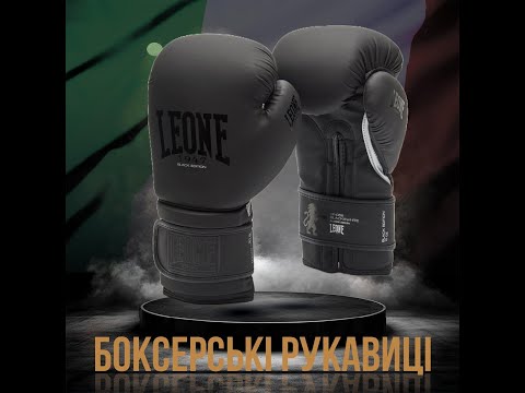 Боксерские перчатки Leone Mono Black 16 ун. (GN059_Bl/White_16oz)