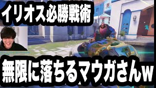 イリオスのロードホッグ面白すぎだろ