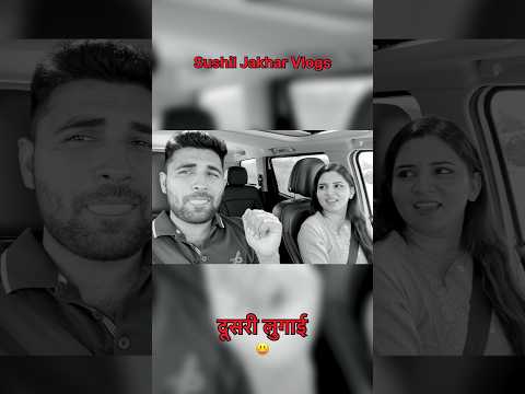 Husband wife Roasting PT-1 🤞#roast #comedy #funny #ytshorts #husband #wife #sushiljakhar