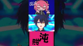 この曲めっちゃ脳内ループしてる!最高ー! #混沌ブギ #ボカロ #歌ってみた #shorts