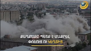 «Երևանի արվարձանները ևս պետք է ներգրավվեն ակտիվ կյանքի մեջ». «Հանրային ձայն»